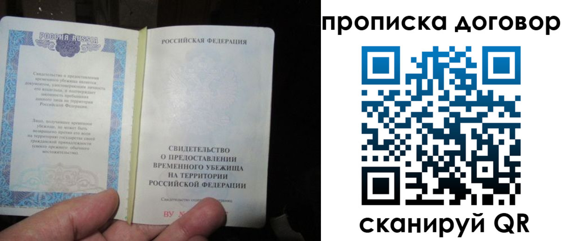 временная регистрация для школы в Бабаево