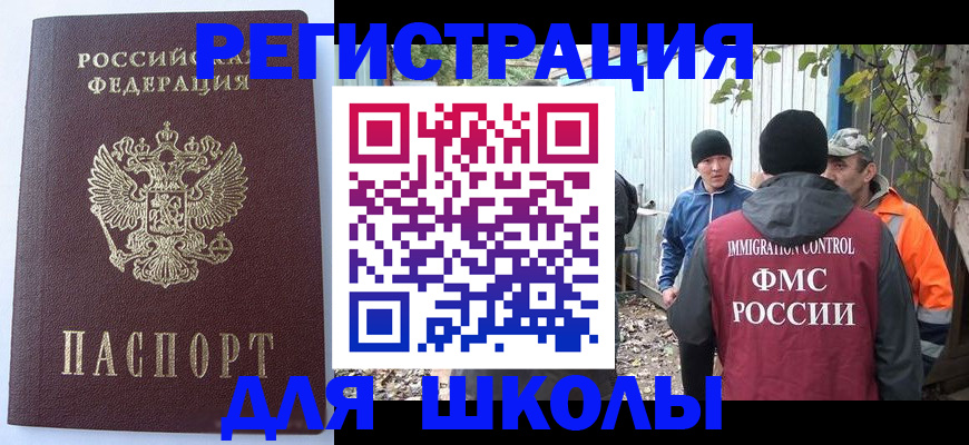 прописка штамп в Бабаево