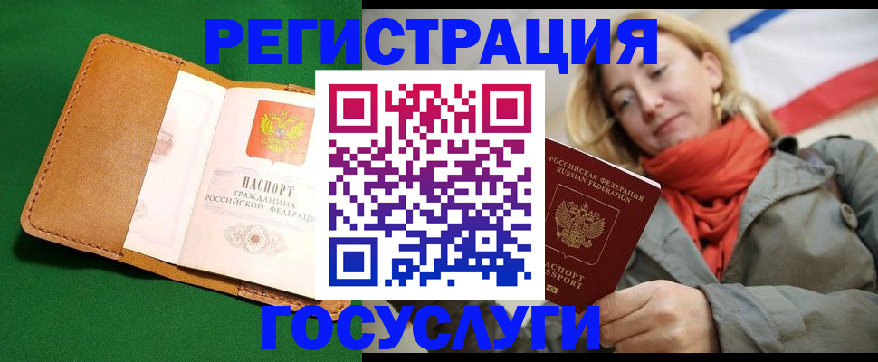 прописка регистрация в Бабаево