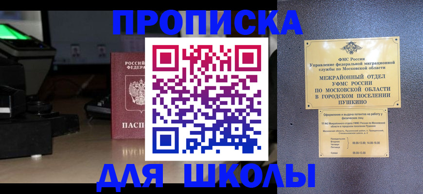 временная регистрация для всех в Бабаево