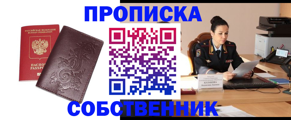 временная регистрация поиск в Бабаево