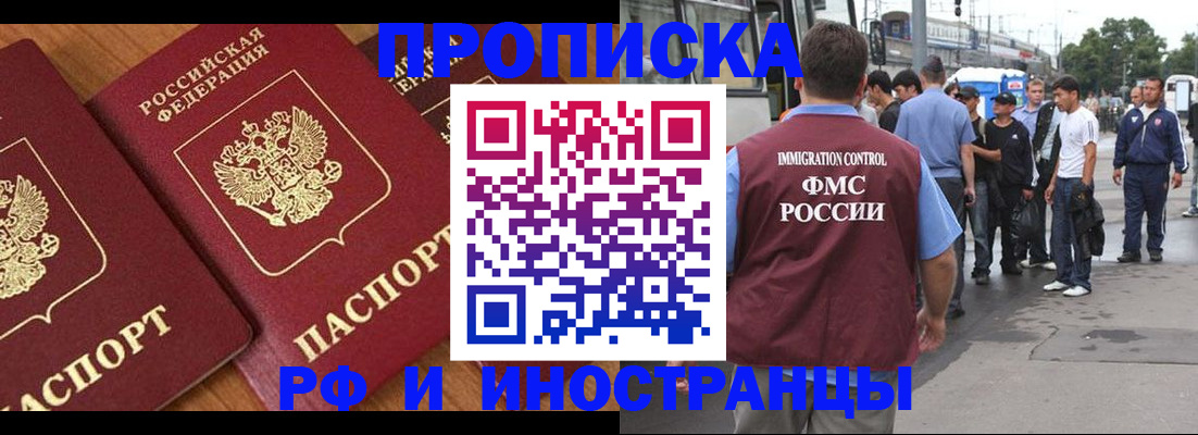 временная регистрация собственник в Бабаево